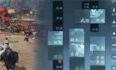 《逆水寒》手游怎么加入帮会
