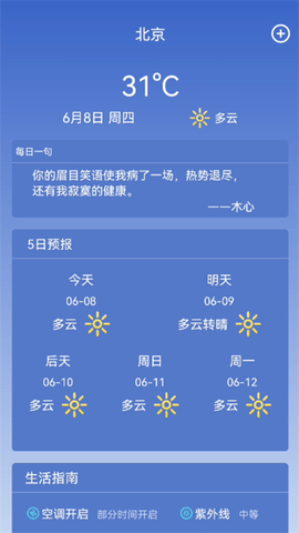 陆丰天气预报