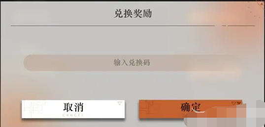 7月《重返未来1999》最新礼包码介绍