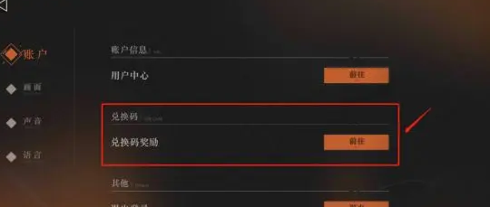 7月《重返未来1999》最新礼包码介绍