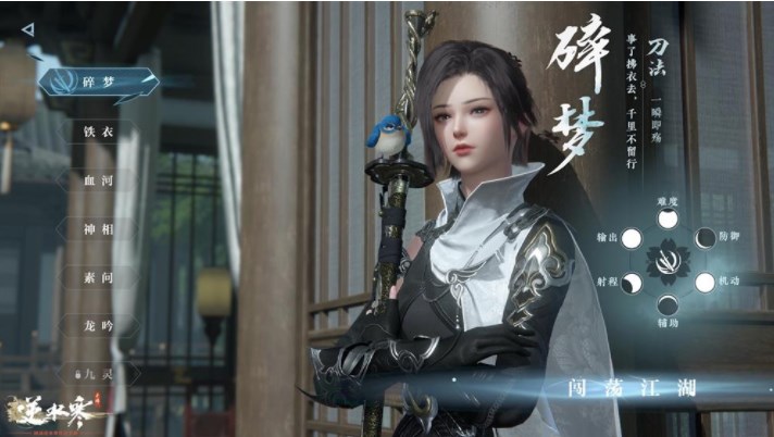 《逆水寒》手游兑换码一览