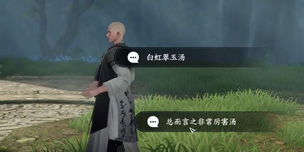 《逆水寒》手游完成菩提真味任务的流程一览