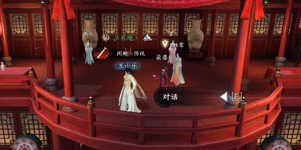《逆水寒》手游完成办事不力结局一任务的步骤介绍