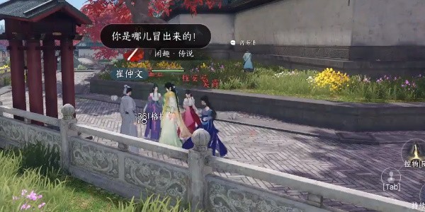 《逆水寒》手游完成强抢民男任务的流程一览