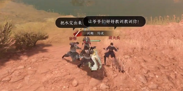 《逆水寒》手游怎么完成抢水之争任务