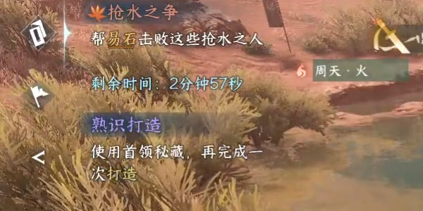 《逆水寒》手游怎么完成抢水之争任务