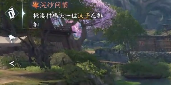 《逆水寒》手游完成浣纱问情任务的方法是什么