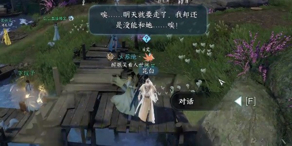 《逆水寒》手游完成浣纱问情任务的方法是什么
