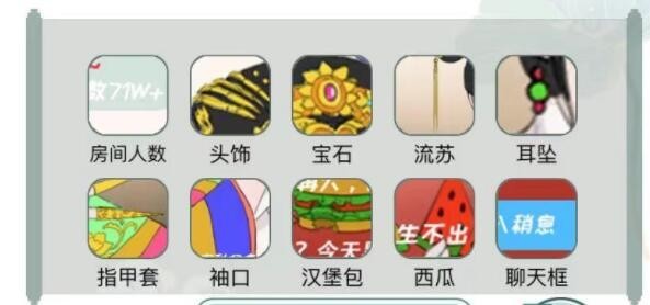 《文字玩出花》怎么通过华妃吃播关卡