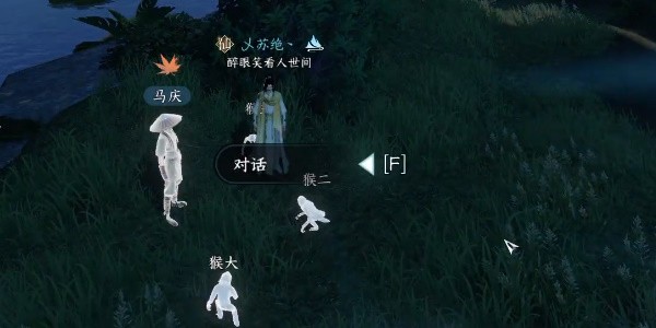 《逆水寒》手游完成流氓匪猴任务的步骤介绍