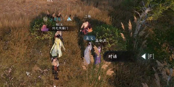 《逆水寒》手游完成和阴劫匪任务的方法是什么