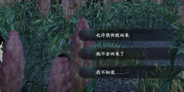 《逆水寒》手游完成羌笛不须怨任务的流程一览