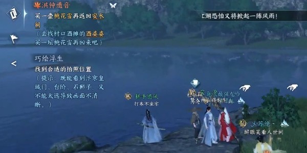 《逆水寒》手游完成洪钟遗音任务的方法是什么