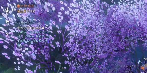 《逆水寒》手游完成洪钟遗音任务的方法是什么