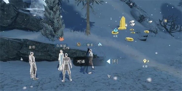 《逆水寒》手游完成犹是春闺梦里人任务的流程一览