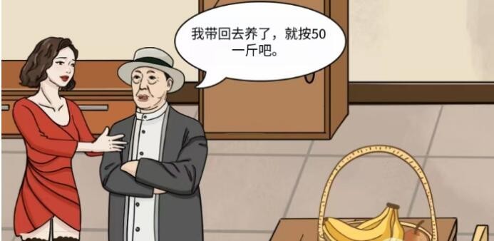 《文字玩出花》怎么通过强哥娶妻关卡