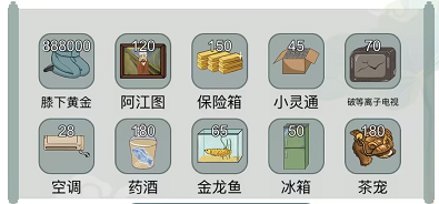 《文字玩出花》怎么通过强哥娶妻关卡