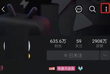 《哔哩哔哩》怎么将主页添加到桌面