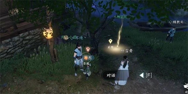 《逆水寒》手游完成东东的秘密任务的步骤介绍