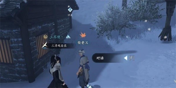 《逆水寒》手游完成飞霜试任务的方法是什么