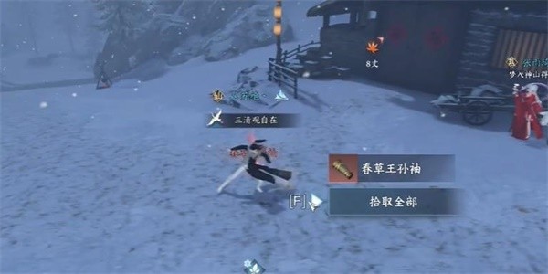 《逆水寒》手游完成飞霜试任务的方法是什么