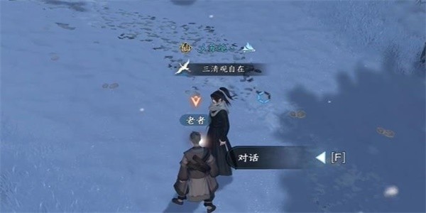 《逆水寒》手游完成飞霜试任务的方法是什么
