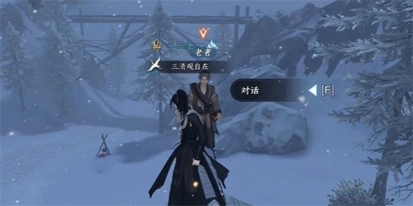 《逆水寒》手游完成飞霜试任务的方法是什么