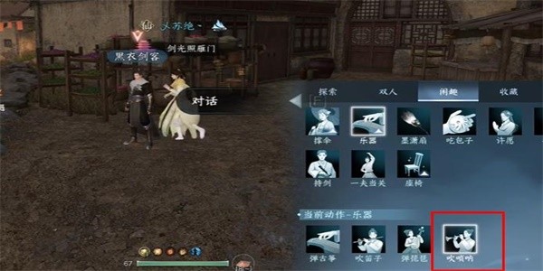 《逆水寒》手游完成剑出问名任务的步骤介绍