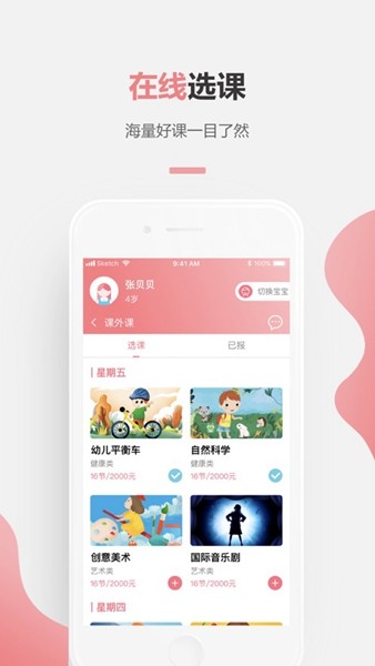 伊童趣
