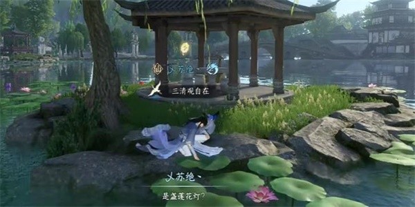 《逆水寒》手游完成蝶为媒任务的流程一览