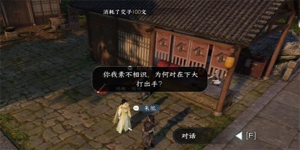 《逆水寒》手游完成旧犬思归任务的步骤介绍