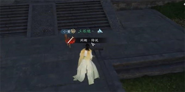 《逆水寒》手游完成旧犬思归任务的步骤介绍