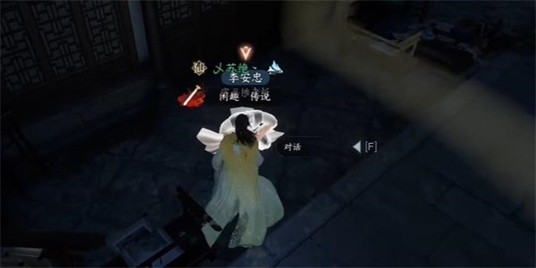 《逆水寒》手游完成旧犬思归任务的步骤介绍