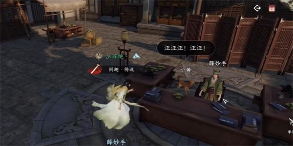 《逆水寒》手游完成旧犬思归任务的步骤介绍