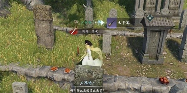 《逆水寒》手游怎么完成韧笔如刀任务