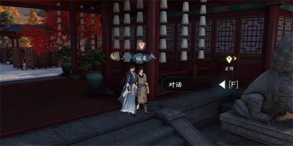 《逆水寒》手游怎么完成厨神大赛任务