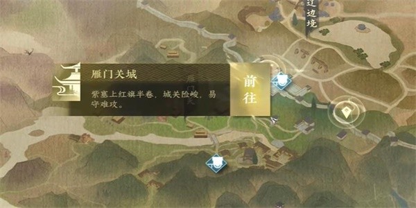 《逆水寒》手游怎么完成长歌献君任务