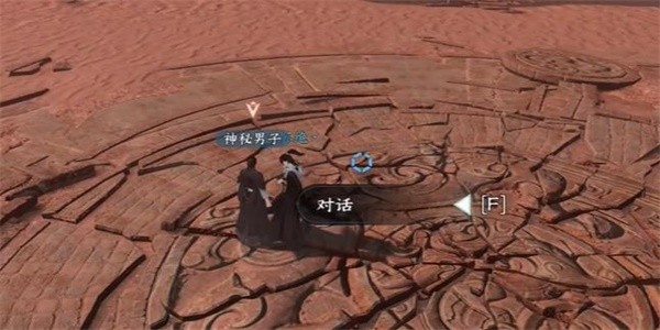 《逆水寒》手游怎么完成生死奇门任务