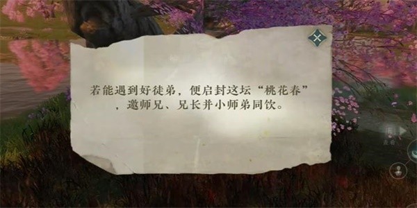 《逆水寒》手游怎么完成乾坤一掷任务