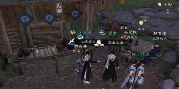 《逆水寒》手游怎么完成白猿献图任务