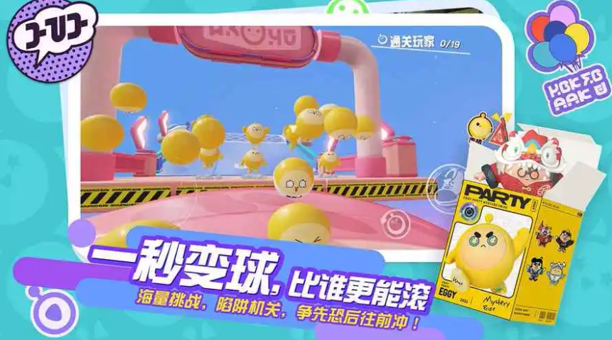 《蛋仔派对》s11赛季开启时间介绍