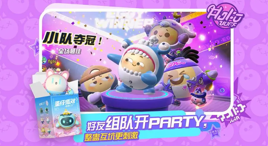 《蛋仔派对》s11赛季开启时间介绍