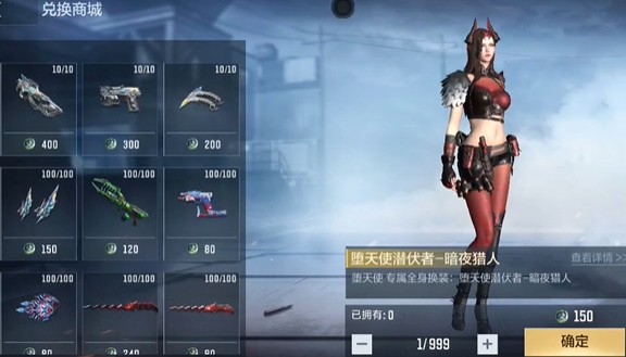 《CF穿越火线》手游p90双脊龙多少钱
