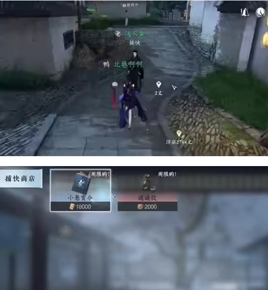 《逆水寒手游》隐藏商店在哪
