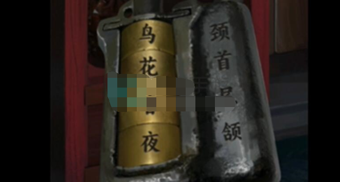 《点灯2叩门怨》怎么通过第一章诡镇