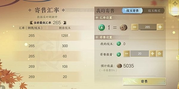 《逆水寒手游》300万铜币详细换算介绍