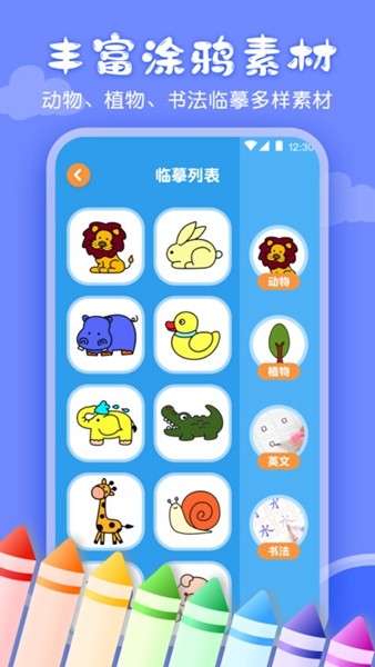 乃糖小组件