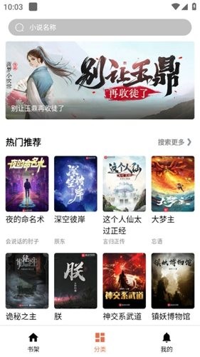 花旗小说