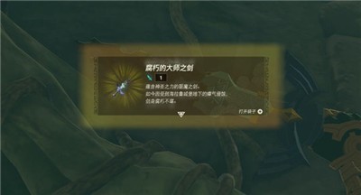 《塞尔达传说王国之泪》怎么通过海拉鲁城堡地下