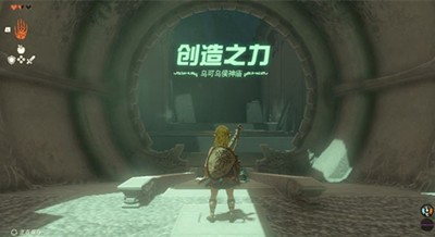 《塞尔达传说王国之泪》怎么通过第一座神庙